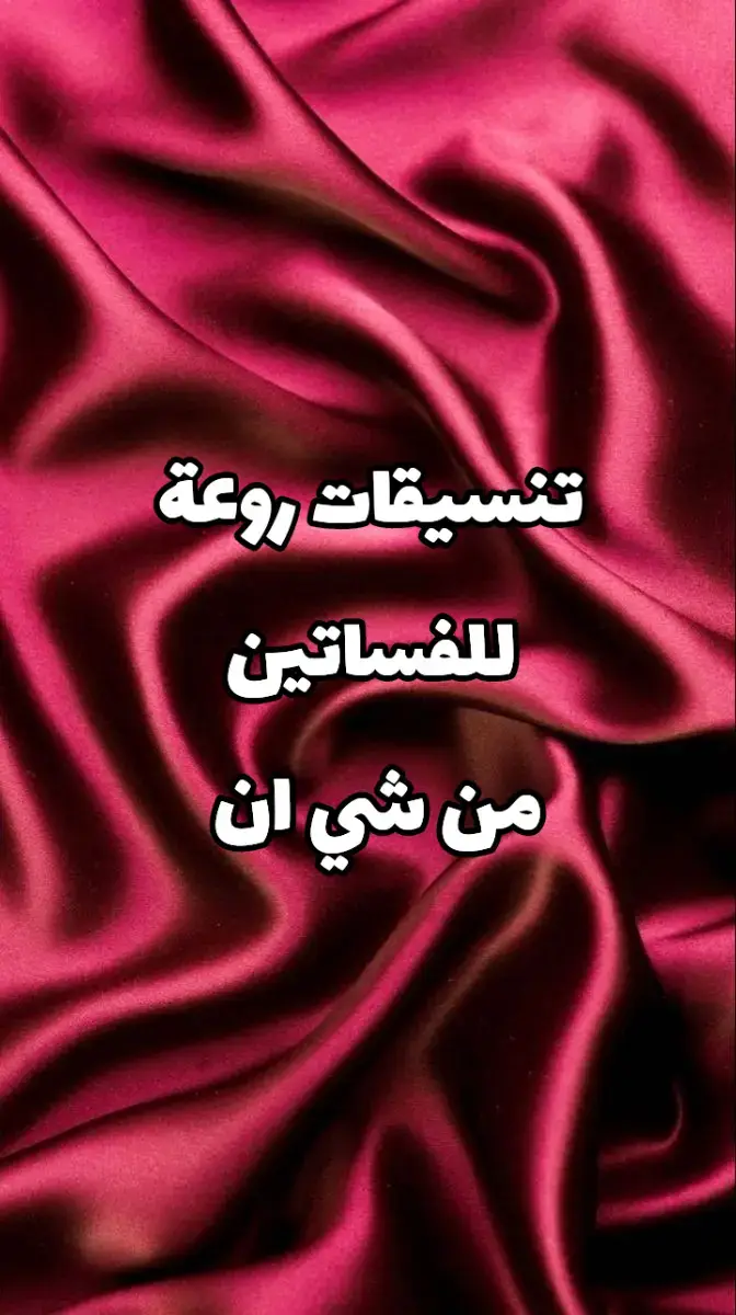 📍بورتسودان مصر و السعوديه #shein_egypt #شي_ان_مصر #شي_ان_السودان #شي_ان_السعودية #sheinhaul #شي_قلام #MustHaveOrders #شي_انshein #shein #shein_sudan 