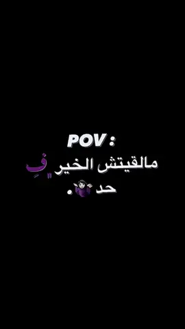 الابتعاد عن البشر نعمة☺️😂. #تصميم_فيديوهات🎶🎤🎬 #الشعب_الصيني_ماله_حل😂😂 #اكسبلور #tiktoklongs #سبها_ليبيا_الجنوب_الليبي #ليبيا 