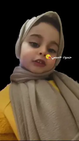 وينك حمود 😂