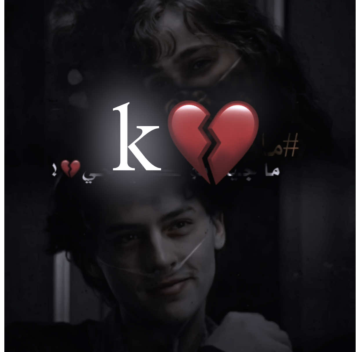 ماجيت مو كتلي اجي💔👤‏🩶#تصميمي❤️ #تصميم_فيديوهات🎶🎤🎬 #المصمم_يوڤان #حيدر_العابدي #بصوت_الراحل_حيدر_العابدي 