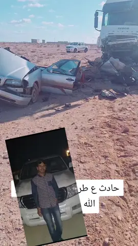 الله يرحمك ويسامحك ياقرعتي#انا لله وانا اليه راجعون#اللهم اغفر له وارحمه واسكنه فسيح جناتك#😭😭😭😭😭😭💔💔💔💔 #😭💔💔💔😭💔💔💔💔💔💔💔💔💔💔💔💔💔💔