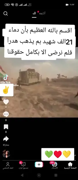 #✌️ #✌️ #✌️ #هربجي_كورد_وكوردستان #هربجي__بيشمركة___روج___فا #💚♥️💛 