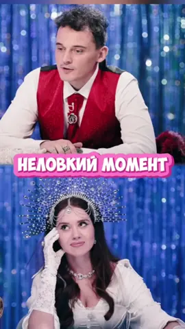 НЕЛОВКИЙ МОМЕНТ НА ШОУ НАТАЛЬНАЯ КАРТА !  ПАРЕНЬ ОЛЕСИ ИВАНЧЕНКО РЕВНУЕТ ЕЁ ! #натальнаякарта #олесяиванченко #иванченко #максзаяц #заяц #рекомендаци #неловкиймомент #позор #стыд #ревность #астрология #журавлев #юмор #смех #смешно 