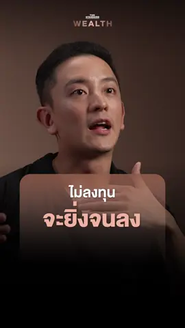 เงินปีหน้าจะมีมูลค่าน้อยลงกว่าปีนี้ #thestandardwealth #ck #ซีเค #fastwork #ckfastwork #การลงทุน #ลงทุน #การเงิน #การเงินการลงทุน 