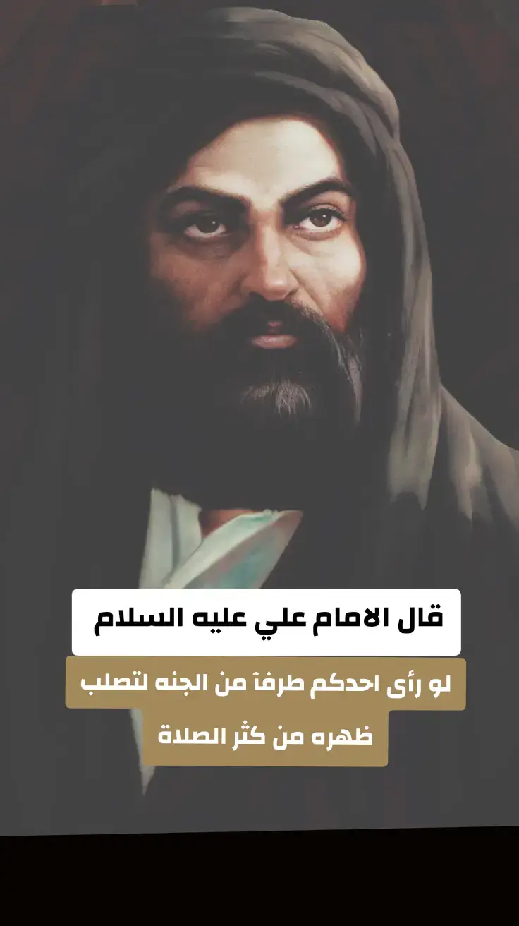 #اقوال_وحكم_الامام_علي_عليه_السلام 