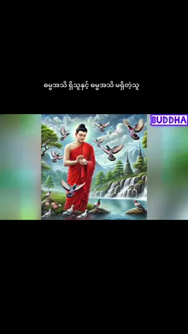 ဓမ္မအသိ ရှိသူနှင့် ဓမ္မအသိ မရှိတဲ့သူ#ပါမောက္ခချုပ်ဆရာတော်🙏🙏🙏 #တရားတော်#Dhamma#fyp #foryoupage❤️❤️ 