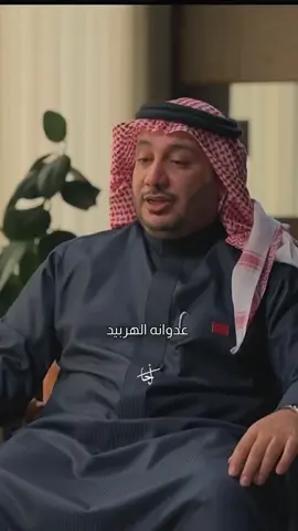 #حمود_الصاهود #عدوان_الهربيد @حمود الصاهود 