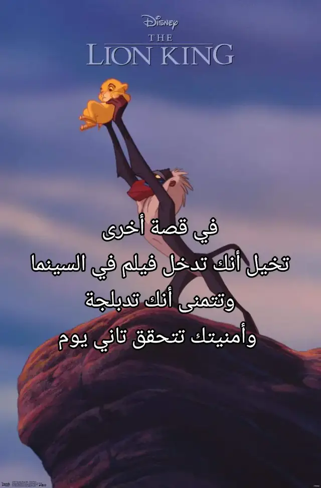 #mufasa #thelionking #scar #disneyvillains #animation #disney #olddisney 