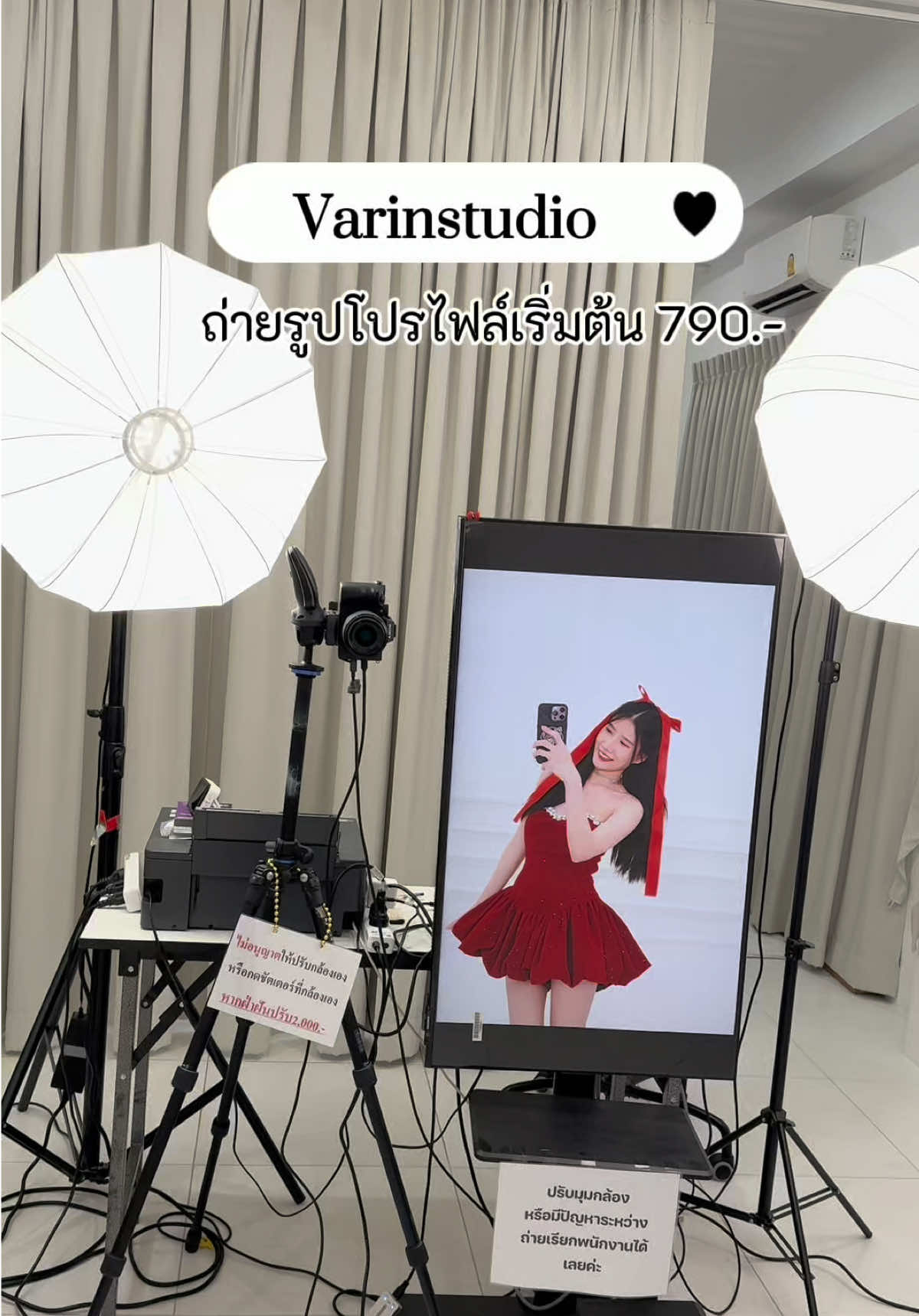 สตูดิโอย่านรามอินทรา Varinstudio ถ่ายเองได้ด้วยรีโมทเริ่มต้น 790.- พร็อพ ฉาก ไฟมีพร้อมจัดเต็มแนะนำเลยรูปออกมาสวยมาก📸 @varinstudio  #varinstudio #สตูดิโอถ่ายภาพ #ถ่ายรูป #ถ่ายรูปโปรไฟล์ #ถ่ายไงก็สวย #tiktokพาเที่ยว #รีโมทถ่ายรูป 