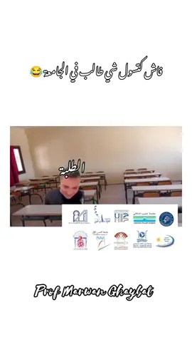فاش كتسول شي طالب في الجامعة 😂