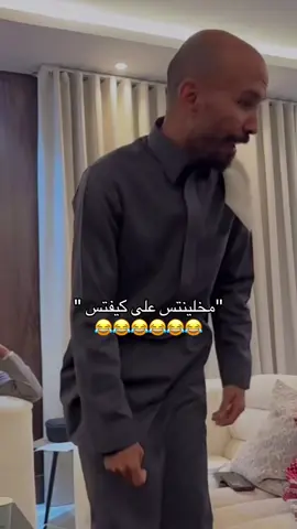 #اقتباسات #اكسبلورر #اكسبلوري #ابوحصه #ابوعجيب #فارس_البشيري #سليمان_السدلان #سليمان_السدلان #مشاري_المسطح #سعود_الوريكي #ابوصالح #ابوعياده #عبدالرحمن_الناحي #قروب_ابو_حصه #عبدالرحمن_الناحي_ابوحصه_ابوعجيب😂 