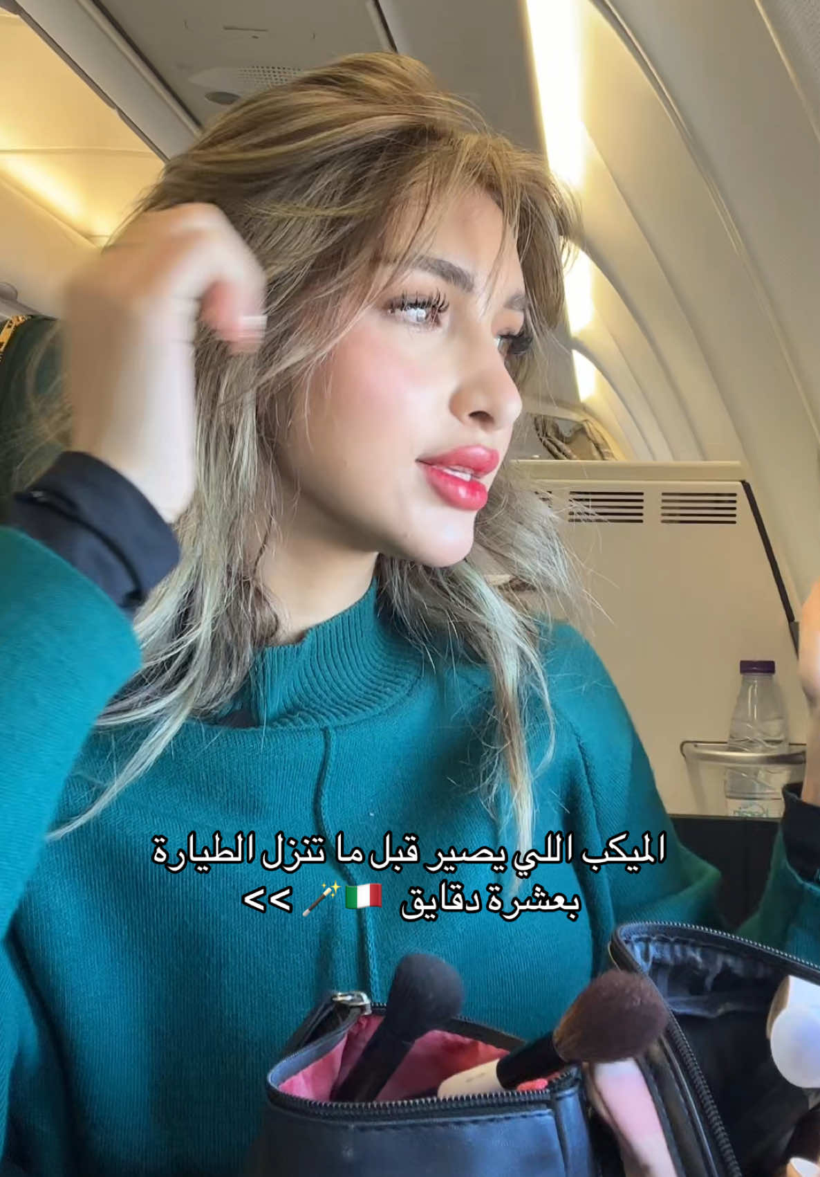 الى بلد السعاااادة ✨ #نوران #grwm #italy 