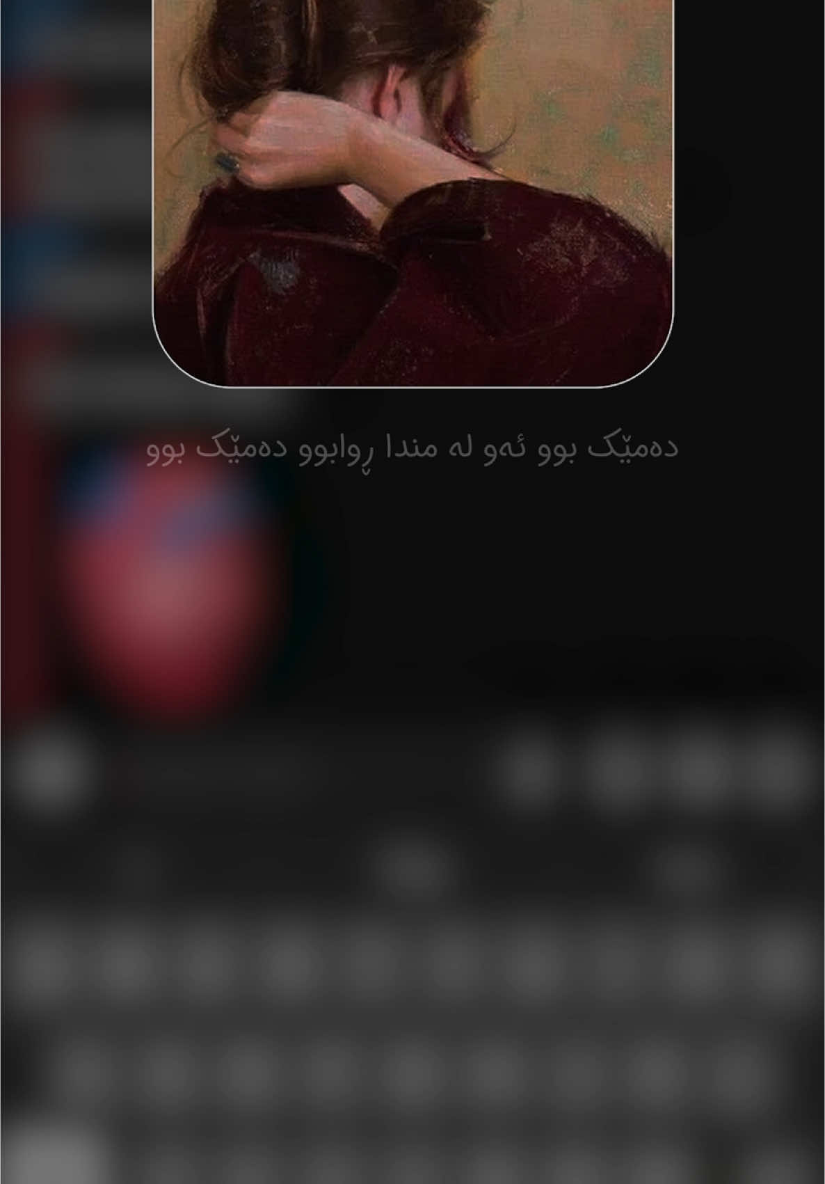 گرفتـــــــــــار … #bahoz #jamalxambar 