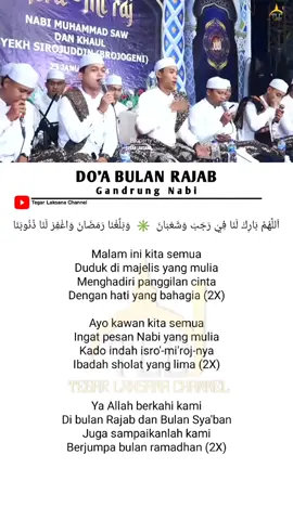 DO'A RAJAB🤲 #gandrungnabi ##doarajab #sholawat #gandrungmania #doarajabgandrungnabi #doarajab2025 #doarajabgandrungnabi2025 
