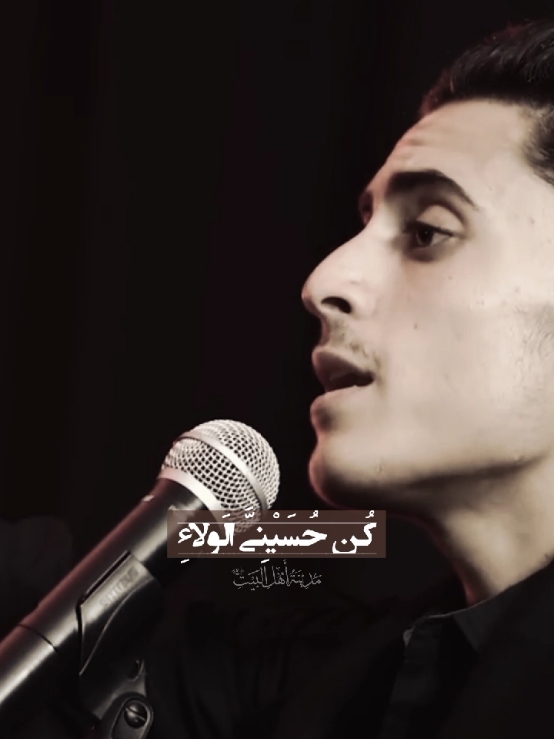 كُن حُسَيْنِيَّ الوَلَاءِ والثَّباتِ..عِش حُسَيْنِيَّ الحَيَاةِ لِلمَمَاتِ #الامام_علي #الامام_الحسن_عليه_السلام #السيدة_فاطمة_الزهراء_عليها_السلام #الامام_الحسين_عليه_السلام #الامام_المهدي #صاحب_العصر_والزمان #النبي_محمد_صلى_الله_عليه_وآله #العتبة_الحسينية_المقدسة #madinat_ahlulbayt #مدينة_أهل_البيت_ع #مدينة_أهل_البيت #السيدة_زينب 