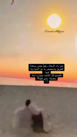 ورفيقٍ صالح، نأمنُ معهُ على الدين والدُّنيا معًا ♡ #الاردن🇯🇴 #عمان #like #following #explore #fyp #تصميمي #اقتباسات #حبيبي_سيد_روحي_وقلبي 🫀