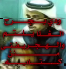 ودي بجرح الغلا يلتم .  #فارس_مهدي #اغاني .#شعبي .#طرب .#عود .#شعبيات .#fyp #explor #اكسبلورexplore #pourtoi #greenscreen #foryou #youtube #explore #fypシ 