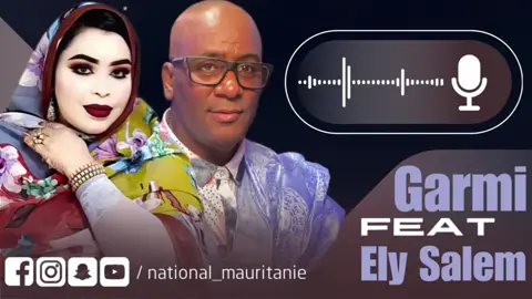 أغنية عرسان محمد ولد الخالْ، و بَـوبَ بنت يهديه، من أرشيف الثنائي الفنِي سابقاً اعلِ سالم اعليَّ، و گرمـي بنت آبه. حَد اسْمع لحلالْ افمجالْ ••• خَير يبادرْ ويباركْ فيهْ واشْبه املِّ وأشگــــــــالْ ••• لِحلالْ أللي منو وجيهْ - - - - - - - - - - - - - - - - - - #ناسيونال_موريتاني #mauritania #تيك_توك #اكسبلور #موريتانيا🇲🇷 #explore #tik_tok #فنانين #نجوم_الفن #اغاني #مشاهير #ارشيف 