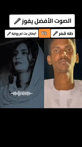 #ايمان_بت_ام_روابة #طه_قمر #كاتم_لريدك_ساكن_جوايا🥺 #سودانيز_تيك_توك_مشاهير_السودان🇸🇩 #فاشر_نيالا_زالنجي_جنينة_ضعين #الخرطوم_السودان #الشعب_الصيني_ماله_حل😂😂 