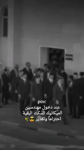 مهندسين المستقبل👷🏻‍♂️🛠✨#اكسبلورfyp #explore #جامعة شط العرب#طلاب_الجامعات #مشاهير _تيك_توك#مالي_خلق_احط_هاشتاقات🧢#بصره #capcut 