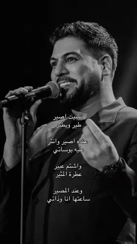 انا قلبي يطلب وده🥺♥️#وليد_الشامي #مسأله #تمنيت_اصير_طير_ويطير #اكسبلورexplore #fypシ゚viral #foryou #ترندات_تيك_توك #يوميات #ترندات #ستوريات #الهاشتاقات_للشيوخ #عراقي#اغاني_عراقية