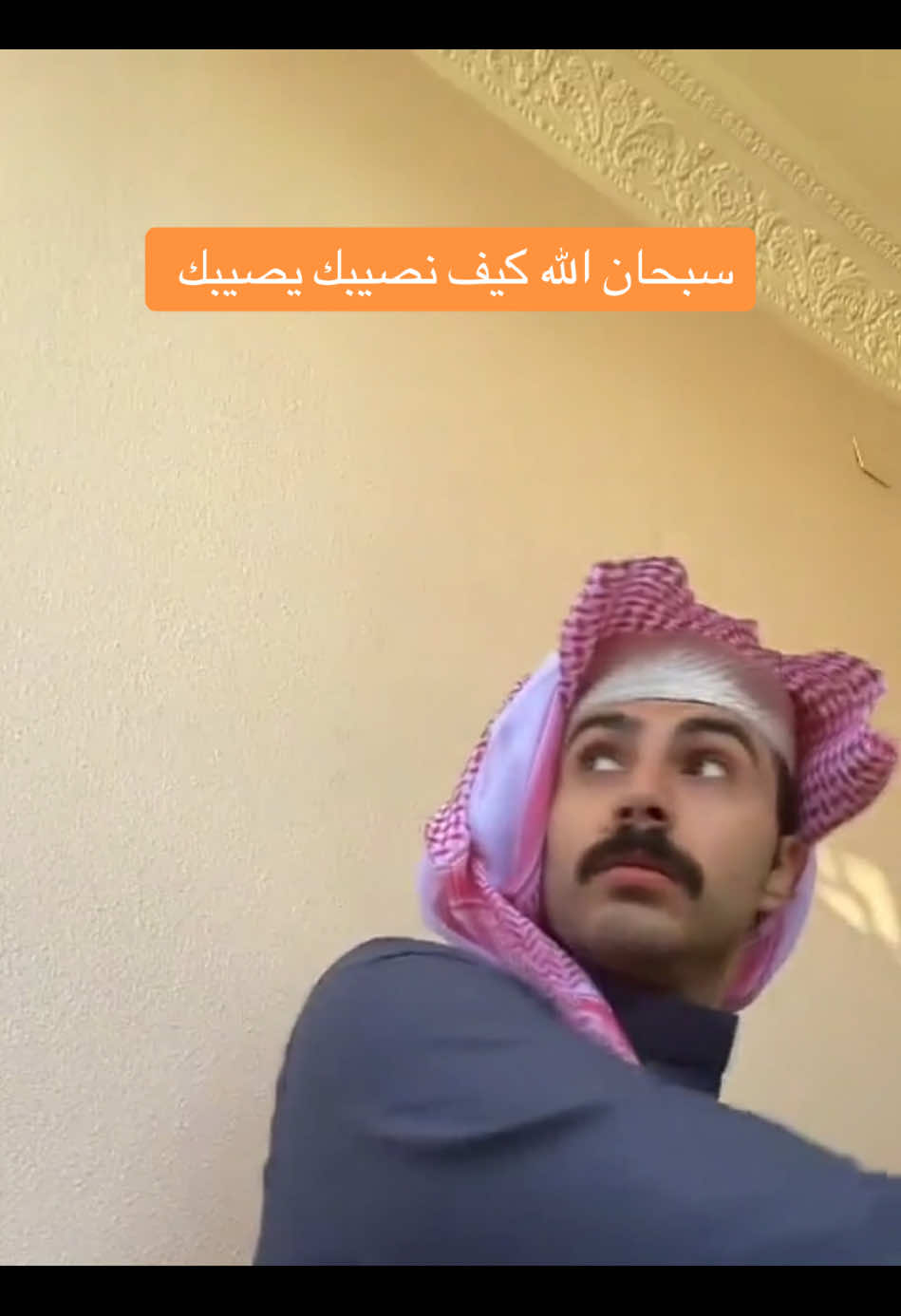 والله العظيم صدق مهما تشرطنا يجي النصيب وتتبخر الشروط ! #خالد_الشمراني #viral #اكسبلورexplore #4u @خالد الشمراني 