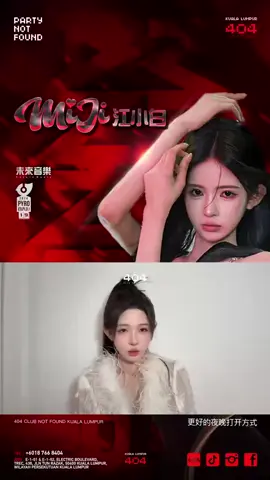 🚨 来咯来咯‼️ 1月3日，DJ江小白喊你来404狂欢啦！🥳 2025 DJ江小白带着开年的第一场狂欢派对来了！❤️‍🔥 📅 日期：2025年1月3日   📍 地点：吉隆坡 404 Club Not Found 还没想好新年怎么过？赶快约上好友，来404感受不一样的新年派对，和DJ江小白一起在404开启2025年最炫的派对！💃🎉 我们不见不散！  #404clubnotfoundkl #kl打卡好去处 #蹦迪走起 #预约404卡座 #kl夜店 #kl夜晚 #dj江小白 
