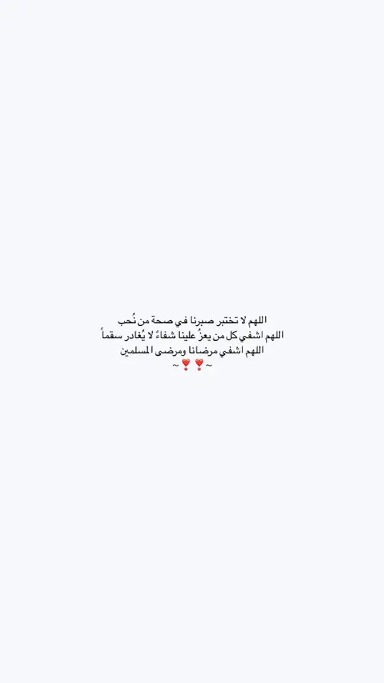 #ان_الله_مع_الصابرين #اجر_لي_ولك #اللهم_اغفرلي_ولوالداي #fyp #4u 