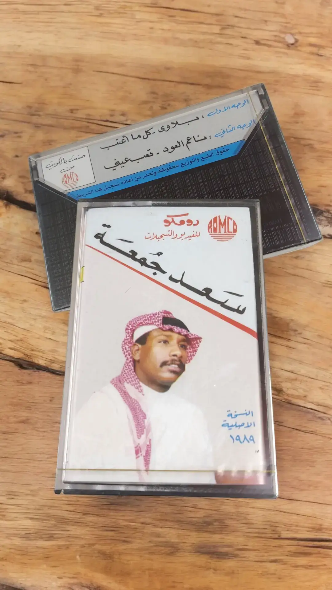 #بلاوي #سعد_جمعة #كاسيت #تسجيلات_النغم_الفنيه #الرياض 