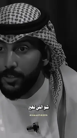 شو إلي تغير !!✨✨✨🖤 #حب #تحدي #فراق #خواطر #tranding #explore #tik_tok 