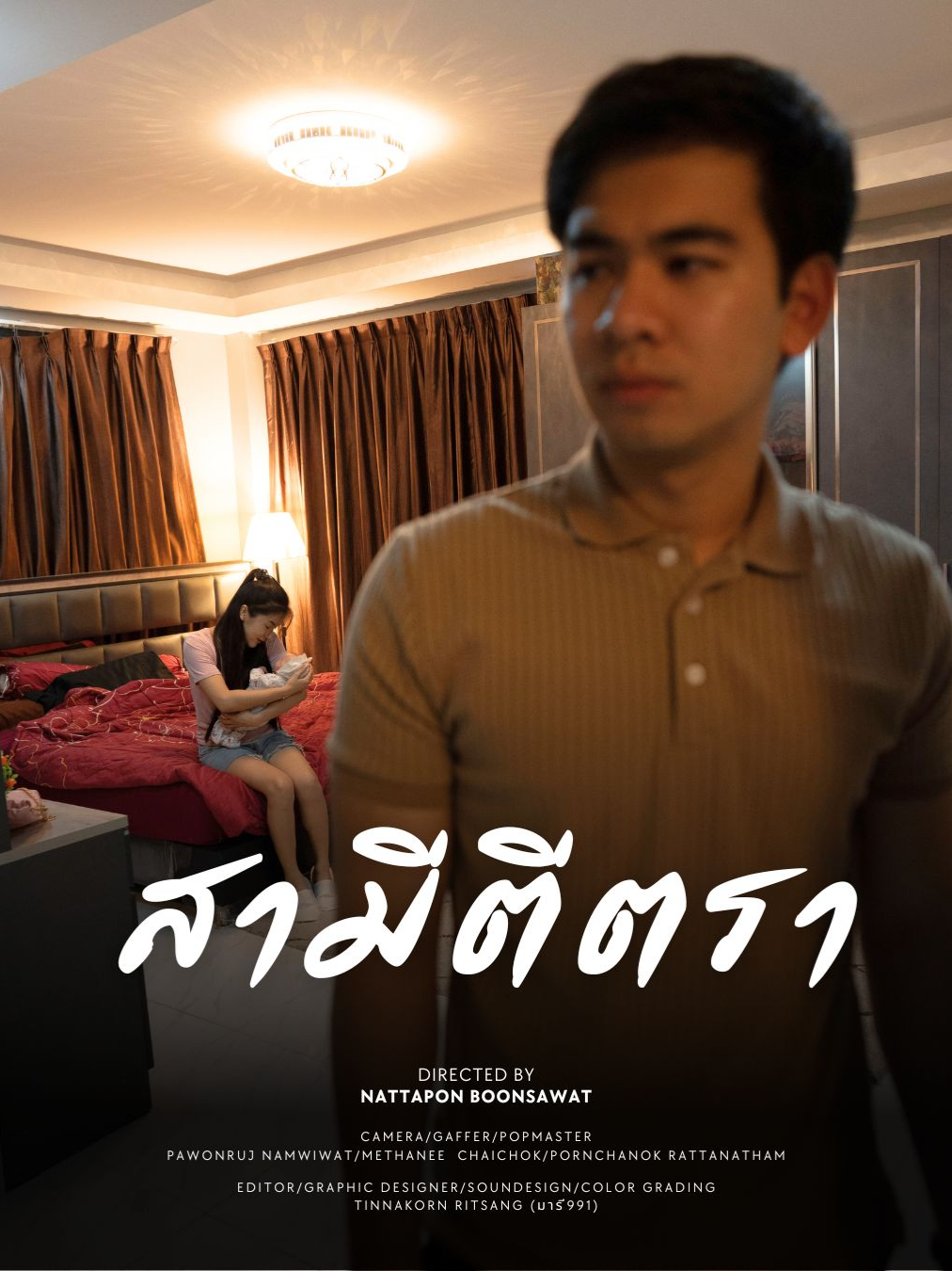 สามีขี้โวยวายกว่าจะสำนึกได้ก็สายเกิน #tiktok #tiktokthailand🇹🇭 #เทรนด์วันนี้ #เทรนด์สีโลก #ครอบครัว #ความรัก