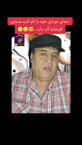 #سلیم_شاهین #سلیمشاهین #میراغا_سالنگ🤣 #پشتون_تاجیک_هزاره_ازبک_زنده_باد🇦🇫 #گندگی_سر_گندگی #طنز #مزه_سر_مزه #خنده_دار #تیک_تاک_افغانی #بچه_فلم #لگاندن #گپه_گوش_کو #خانه_سینما #سلیم_شاهین_مستری_کوچولو #بیگی_خوده #foru #viral