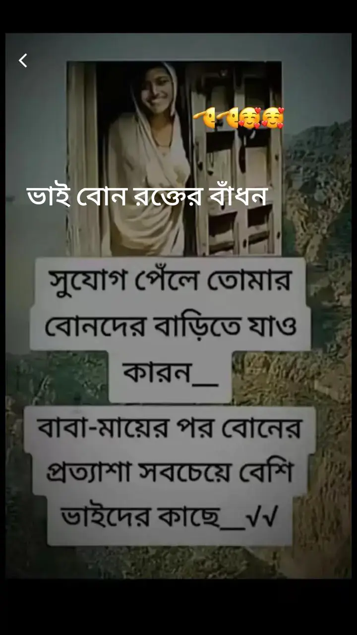 ভাই বোন রক্তের বাঁধন