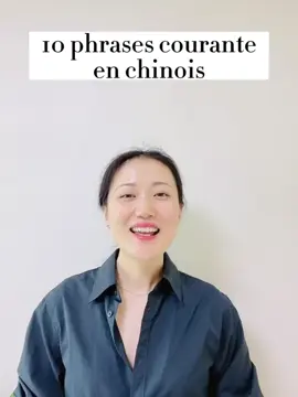 #apprendre #10phrase_courante#français🇨🇵et_chinois🇨🇳_english🇬🇧learning 