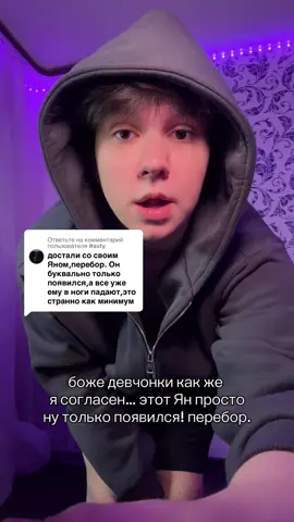 Ответ пользователю @#asty ну сколько можно #romanceclub #клубромантики 