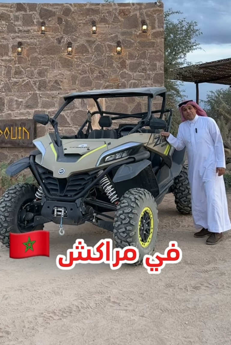 تجربة سكن بفندق لو بيدوان بمراكش 🇲🇦راح تعيش في هذا المكان على إطلالات خلابة صحراء اكفاي 🐪🏝️ 📍مراكش Marrakech  #اكسبلور #funny #fyp #ترند #الشعب_الصيني_ماله_حل #foryou #marrakech #hotel #resort #agafay #فنادق #جبال #morocco #maroc 