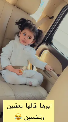 #اكسبلور #اطفال_التيك_توك #مشاهير_تيك_توك #السعودية 