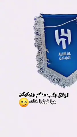 #الهلال_السعودي💙🤍💙🤍💙🤍 #