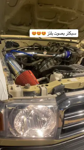 #ربع#شاص #فلتر#تفتقه #سبكتر #بلتز #القصيم #عنيزه #بريده 