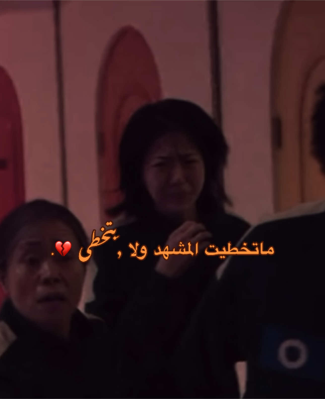 اصعب مشهد ف المسلسل 💔#squidgame #squidgamenetflix #squidgame2 #squidgameedit #لعبة_الحبار #edit #fyp #explore #libya🇱🇾 #اكسبلور 