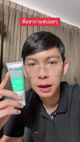 ลดคราบเหลือง ฟันขาวปากสะอาด #ยาสีฟัน #ฟันขาว #หินปูนหนา 