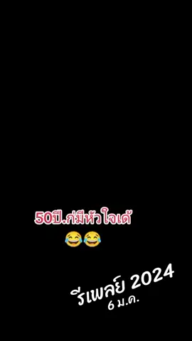 #ป้าโสดตอนแก่ #แม่ฮ่างเฒ่า💔💔💔😁 #51แล้วใช้ชีวิตให้มีความสุขในทุกวัน 