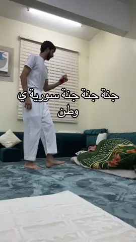 ‏جنة جنة جنة سورية ي وطن