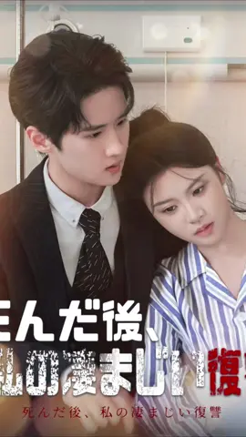 #foru #ドラマ紹介 #中国ドラマ #chinesedrama #kalostv #ショートドラマ #tiktokindia #fypage 