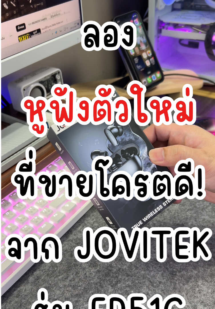 ลองหูฟังตัวใหม่!  #หูฟังบลูทูธ #หูฟังไร้สาย #หูฟังบลูทูธไร้สาย #หูฟัง #ซุปเปอร์gadget #tiktokshopครีเอเตอร์ 