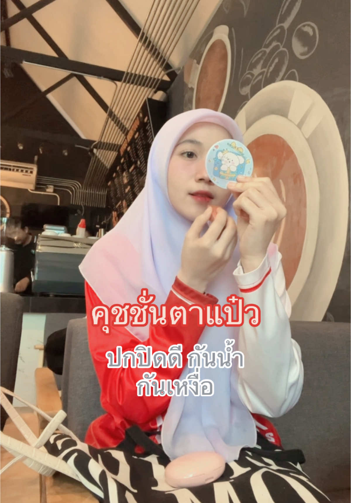 คุชชั่นพร้อมกันแดดภายในตัว 🫶🏻 #คุชชั่นตาแป๋ว #ลิปกลอส #ตะกร้าtiktokshop #นายหน้าtiktokshop #tiktokshop 