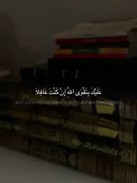 من أقوال إمام الشافعي رحمه الله تعالى   (عليك بتقوى الله) #islam #poem #deen #death #shafi #muslim #muslimtiktok #islamic_video #islamicreminder #قصيدة #arabic #salaf #salafiyyah 