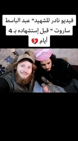 #الساروت #حماة #اللاذقية #تركيا #إدلب #سوريا #ترند #مشاهير_تيك_توك #أحمد_الشرع #أوروبا_اسبانيا_ايطاليا_المانيا_هولندا #كندا #تركيا🇹🇷اسطنبول #الشعب_الصيني_ماله_حل😂😂 #ردع_العدوان #دمشق #ساروت #CapCut  #trend