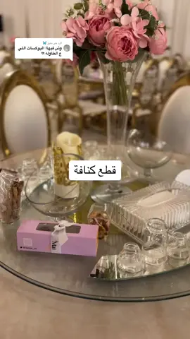 الرد على @🦋 #CapCut #اكسبلور #explore #وصيفة_العروسة#فريق_نون  #ترند #جدة #مكة #foryou #وصيفه_العروسه #مالي_خلق_احط_هاشتاقات #اكسبلور_explore #وصيفة #زواج #زفة #وصيفة_جدة #وصيفة_مكه #تصوير #زفاف #fyp 