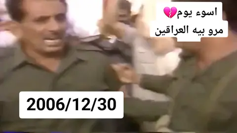 اليوم 😔💔وفات الشهيد البطل صدام حسين  #2006/12/30#وفات_صدام_حسين #الله_يرحمك_ويجعل_مثواك_الجنه_يارب #الشعب_الصيني_ماله_حل😂😂 #صدام_حسين #صدام_حسين_المجيد_رئيس_جمهورية_العراق🇮🇶 